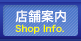 店舗案内 Shop Info.