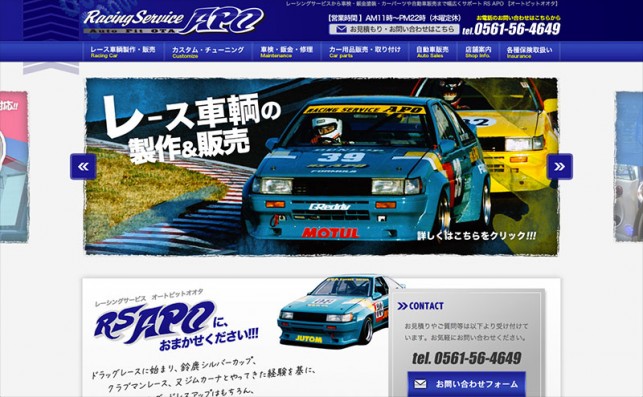 RSAPO ホームページ公開！